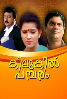 Watch Kilukil Pambaram online stream