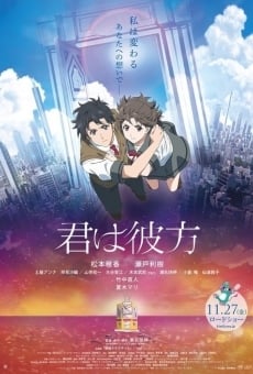Kimi wa kanata