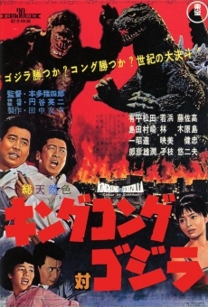 Kingu Kongu tai Gojira