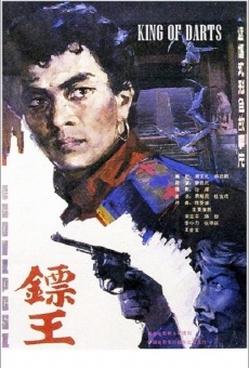 Biao wang online streaming