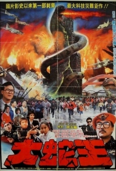 King of Snake online streaming
