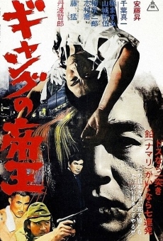Gyangu no teiô online streaming