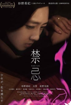 Kinki online streaming