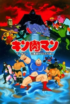 Ver película Kinnikuman: Justice Superman vs. Ancient Superman