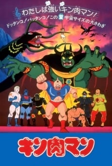 Kinnikuman: Ubawareta champion belt streaming en ligne gratuit