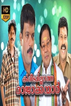 Kireedamillatha Rajakkanmar online