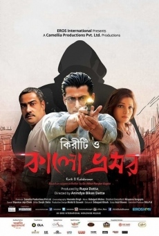 Watch Kiriti O Kalo Bhromor online stream