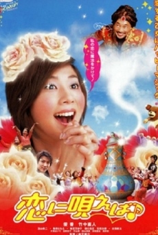 Koi ni utaeba streaming en ligne gratuit