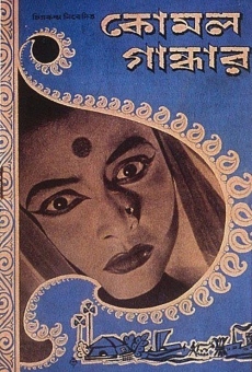 Komal Gandhar