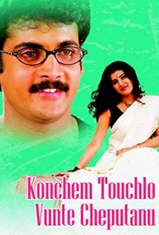 Konchem Touchlo Vunte Cheputanu stream online deutsch