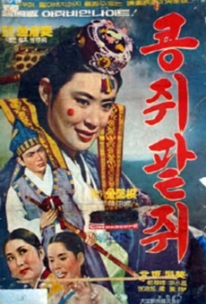 Ver película Kongjwi and Patjwi