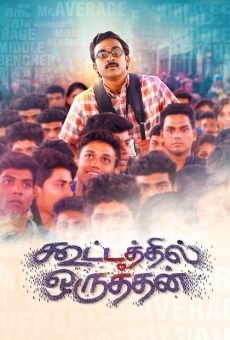 Kootathil Oruthan on-line gratuito