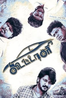 Koottali online streaming