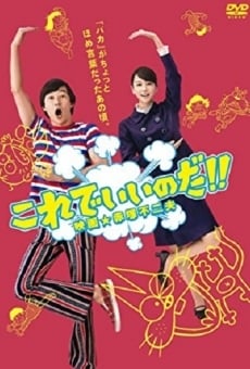 Korede iinoda! Eiga Akatsuka Fujio on-line gratuito