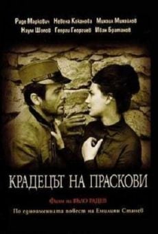 Kradetzat na praskovi (The Peach-Garden Trespasser) (The Peach Thief) online