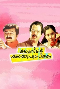 Kuruppinte Kanakku Pustakom on-line gratuito