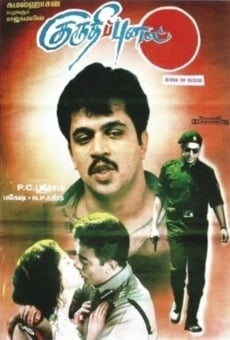 Kuruthipunal online streaming