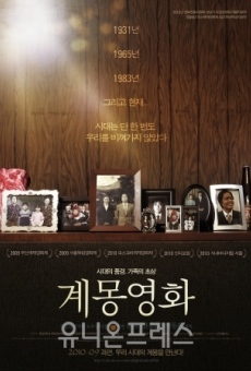 Kye-mong-yeong-hwa streaming en ligne gratuit