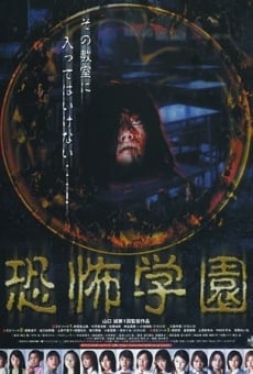 Ver película Kyôfu gakuen