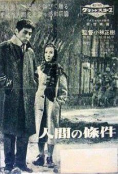 Ningen no joken I online streaming