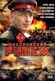 Dneprovskiy rubezh