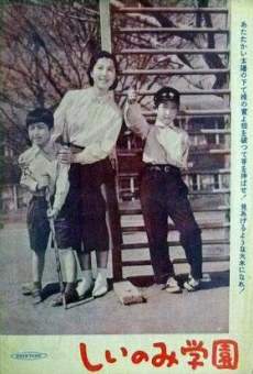 Shiinomi Gakuen (1955)