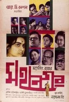 Mahanagar