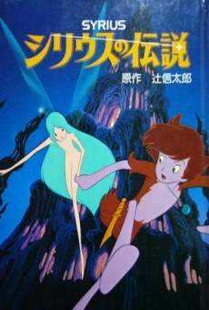 Shiriusu no densetsu streaming en ligne gratuit