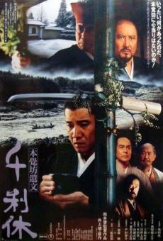 Sen no Rikyu online streaming