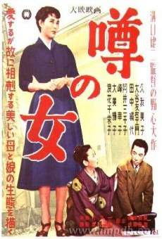 Uwasa no onna online streaming