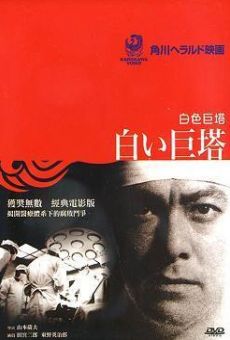 Shiroi Kyotou online streaming