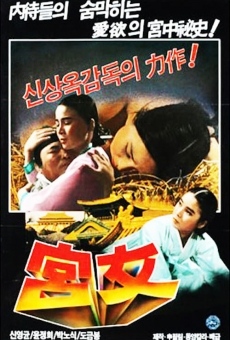 Gungnyeo streaming en ligne gratuit