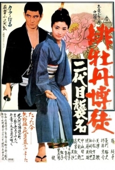 Ver película Lady Yakuza Red Peony Gambler 4: Second Generation Ceremony