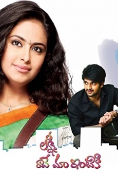 Lakshmi Raave Maa Intiki online streaming