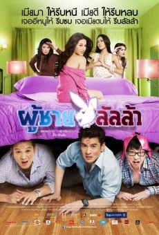Phuchai Lalla online streaming