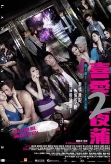 Lan Kwai Fong 2 en ligne gratuit