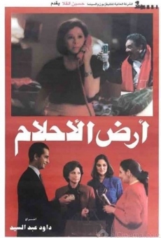 Ard el ahlam stream online deutsch