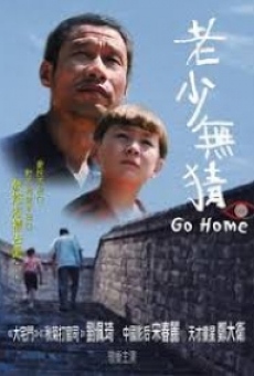 Lao shao wu cai streaming en ligne gratuit