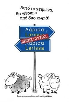 Larisa empisteftiko on-line gratuito