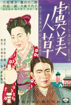 Gubijinsô (1935)