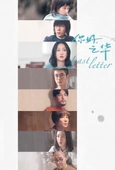 Last Letter en ligne gratuit