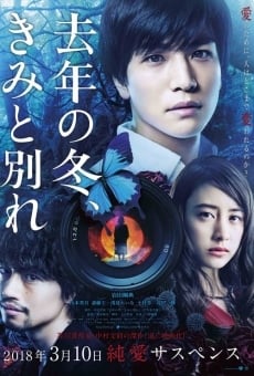 Kyonen no fuyu, kimi to wakare on-line gratuito