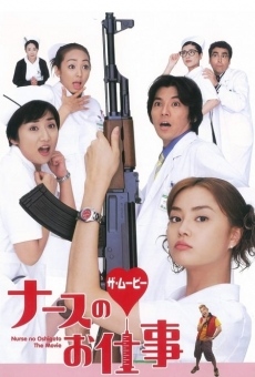 Nurse no oshigoto: The Movie stream online deutsch