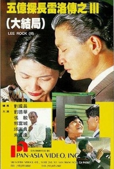 Lee Rock III online