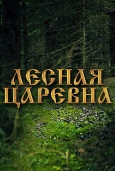 Ver película Lesnaya tsarevna