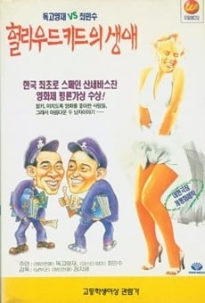 Hollywood Kid Eu Saeng-ae on-line gratuito