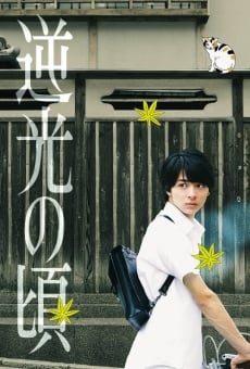 Watch Gyakkô no Koro online stream