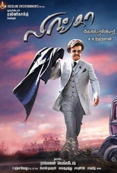 Lingaa streaming en ligne gratuit