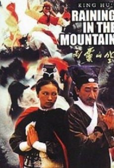 Kong shan ling yu stream online deutsch