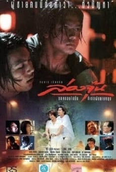 Long June online streaming